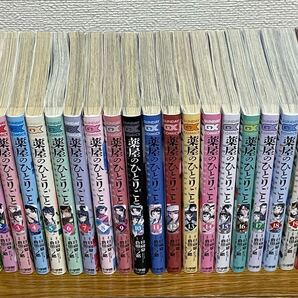 『薬屋のひとりごと 猫猫の後宮謎解き手帳』最新全20巻 既刊20巻 全巻セット 送料無料 匿名配送