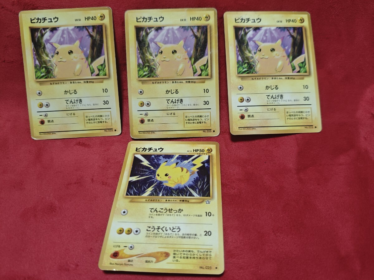 リ*ち様 ポケモンカード 旧裏 おまとめ売り 25枚セット 2025年最新】Yahoo!オークション -ポケモンカード 旧裏 まとめの