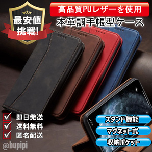 手帳型 スマホケース 高品質 レザー iPhone Pixel Galaxy 本革調 ブラック ブラウン キャメル ブルー レッド カバー ビジネス おすすめ CO