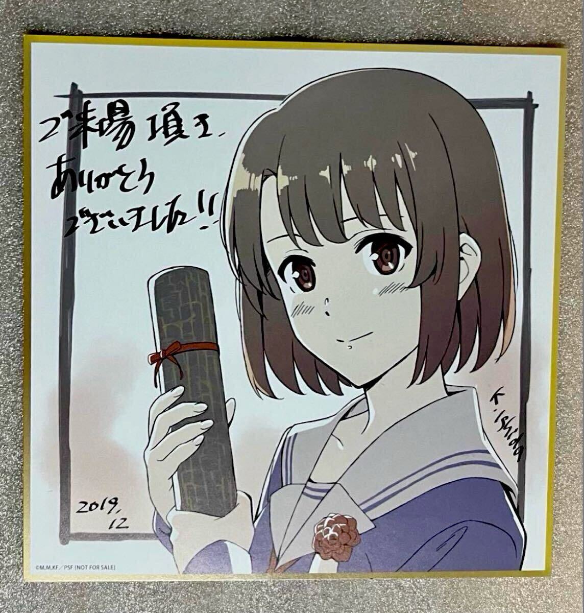 さかずき 加藤恵 ポストカードセット さかずき 加藤恵 ポストカードセット グッドスマイルカンパニー