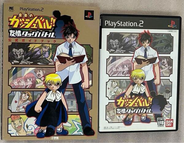 PS2 金色のガッシュベル 友情タックバトル 公式ガイドブック 起動確認OK 攻略本