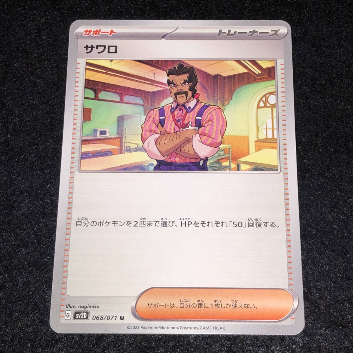 ポケモン - ポケモンカード引退品　GOEMONさん専用 ポケモンカード シャワーズex 205/187 SAR｜トレファクONLINE