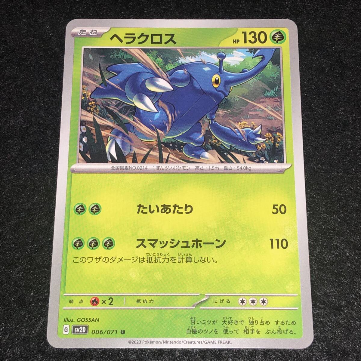 2025年最新】Yahoo!オークション -ポケモンカード ヘラクロスの