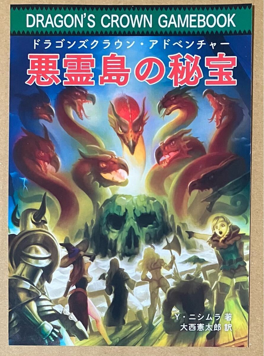 2025年最新】Yahoo!オークション -dragon's crownの中古品・新品