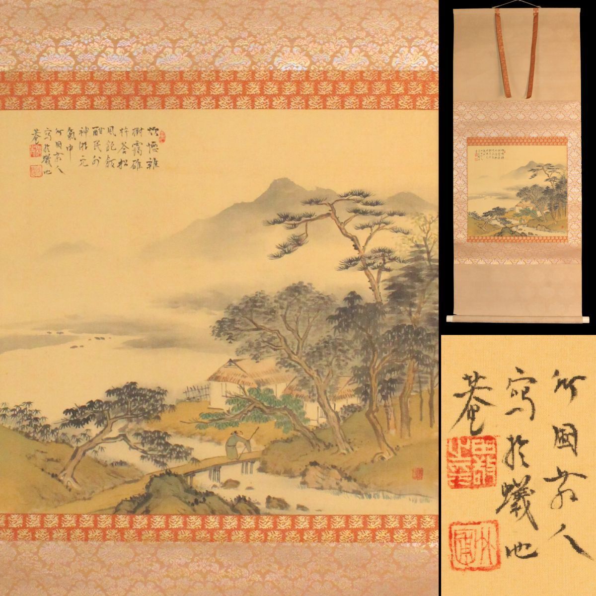 真作/大阪南画壇の耆宿/姫島竹外/芭蕉画賛/桐共箱付/布袋屋掛軸HJ-424 Yahoo!オークション -「姫島竹外」の落札相場・落札価格