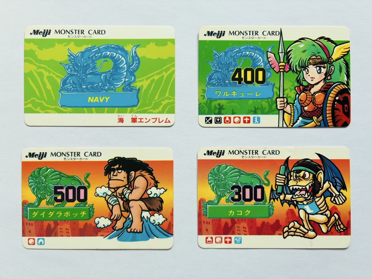 明治　モンスターカード　明治　昭和　メイジ　レア　希少　テレカード 明治 モンスターカード 明治 昭和 メイジ レア 希少 テレカード