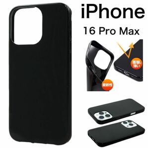iPhone 16 Pro Max ソフトブラックケース/アイフォン スマホケース