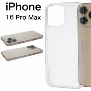 iPhone 16 Pro Max ハードクリアケース/アイフォン スマホケース