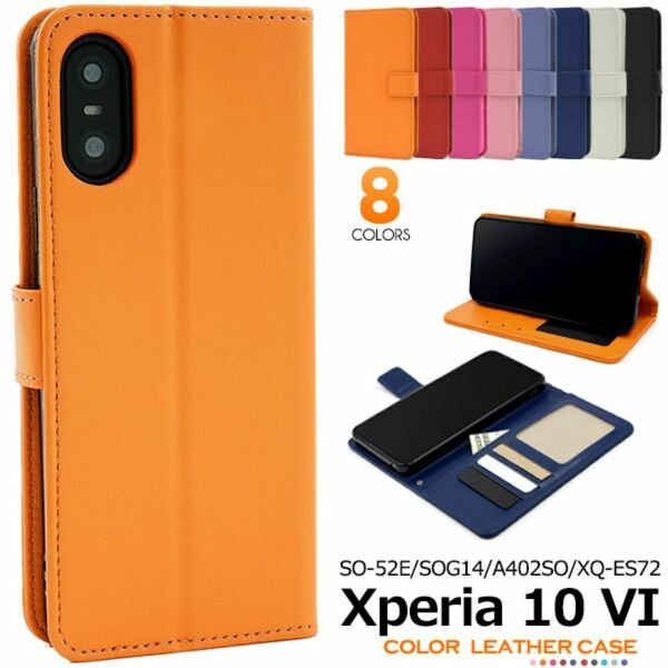 Xperia 10 VI SO-52E/SOG14/A402 カラー手帳型ケース /エクスペリア スマホケース