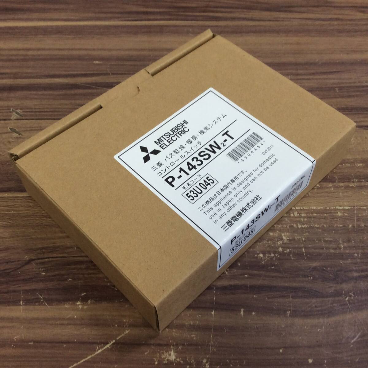 三菱電機　P-04SWV2 新品未使用 三菱 三菱電機 MITSUBISHI 換気扇 P-04SWLB5 コントロール