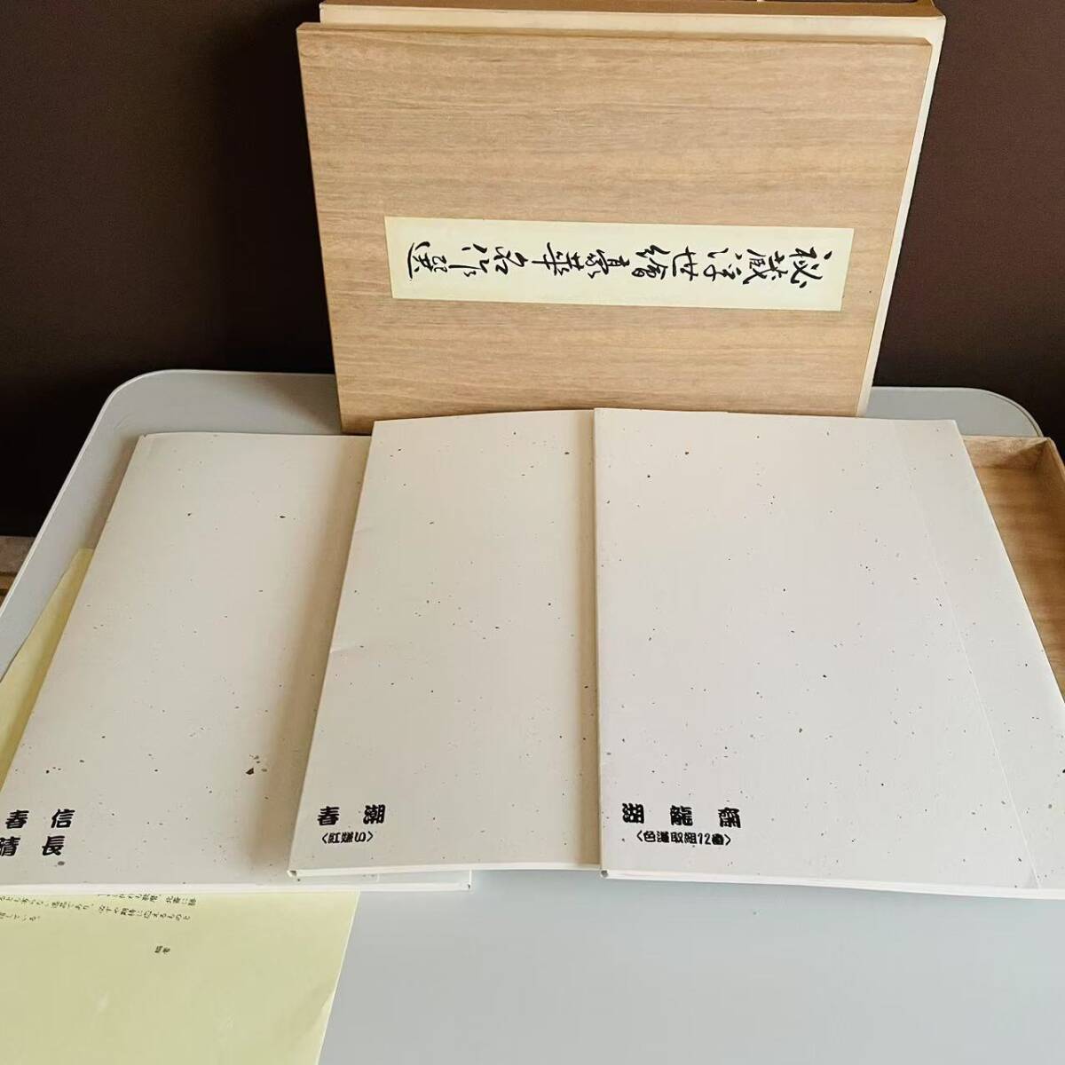 木彫り春画 枕絵 あぶな絵 岳峯字彫之 鳥居清長画　中古品 木彫り春画 枕絵 あぶな絵 岳峯字彫之 鳥居清長画