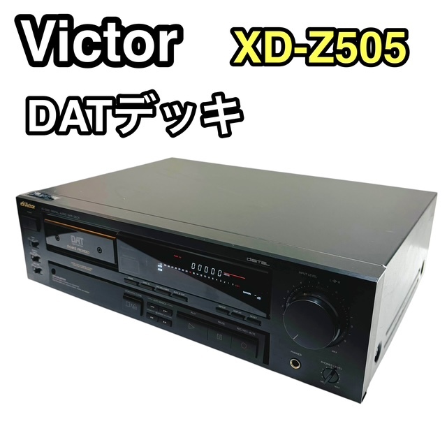 Victor XD-Z505 DATデッキ ジャンク Yahoo!オークション -「xd-z505」の落札相場・落札価格