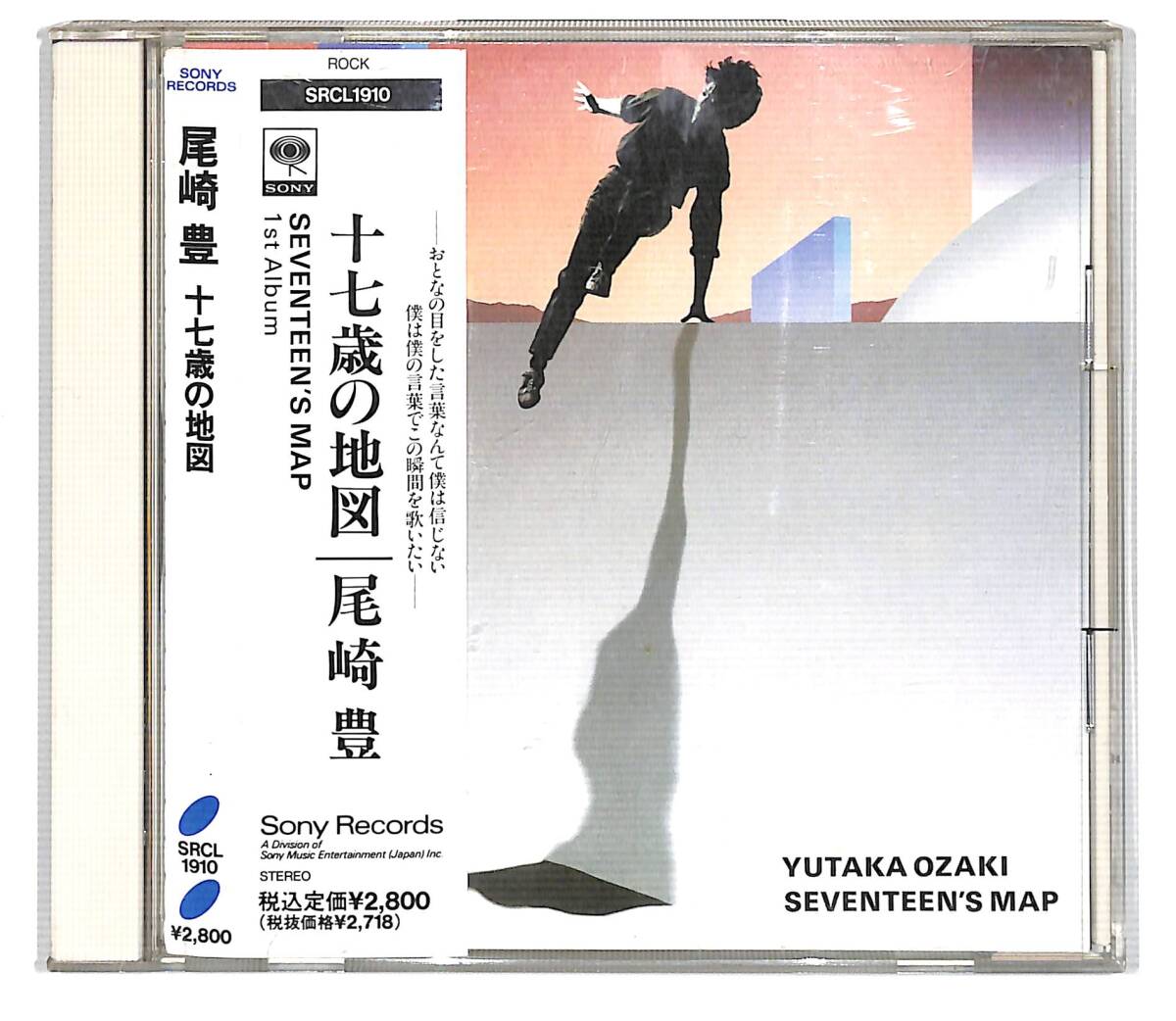 Yahoo!オークション -「尾崎豊 cd」の落札相場・落札価格