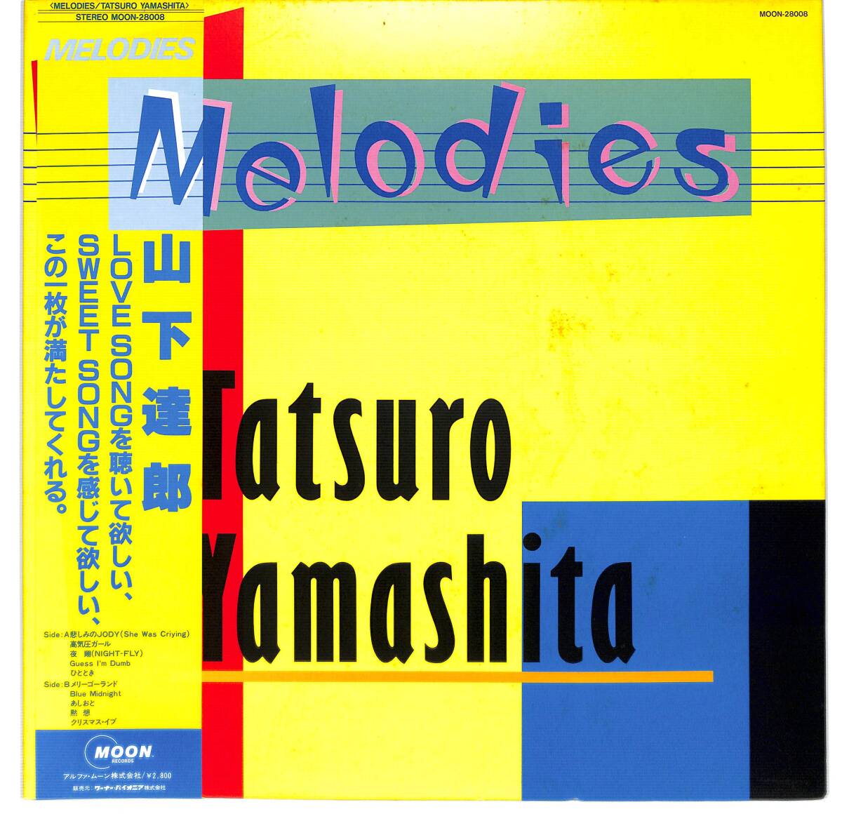 2025年最新】Yahoo!オークション -山下達郎の中古品・新品・未