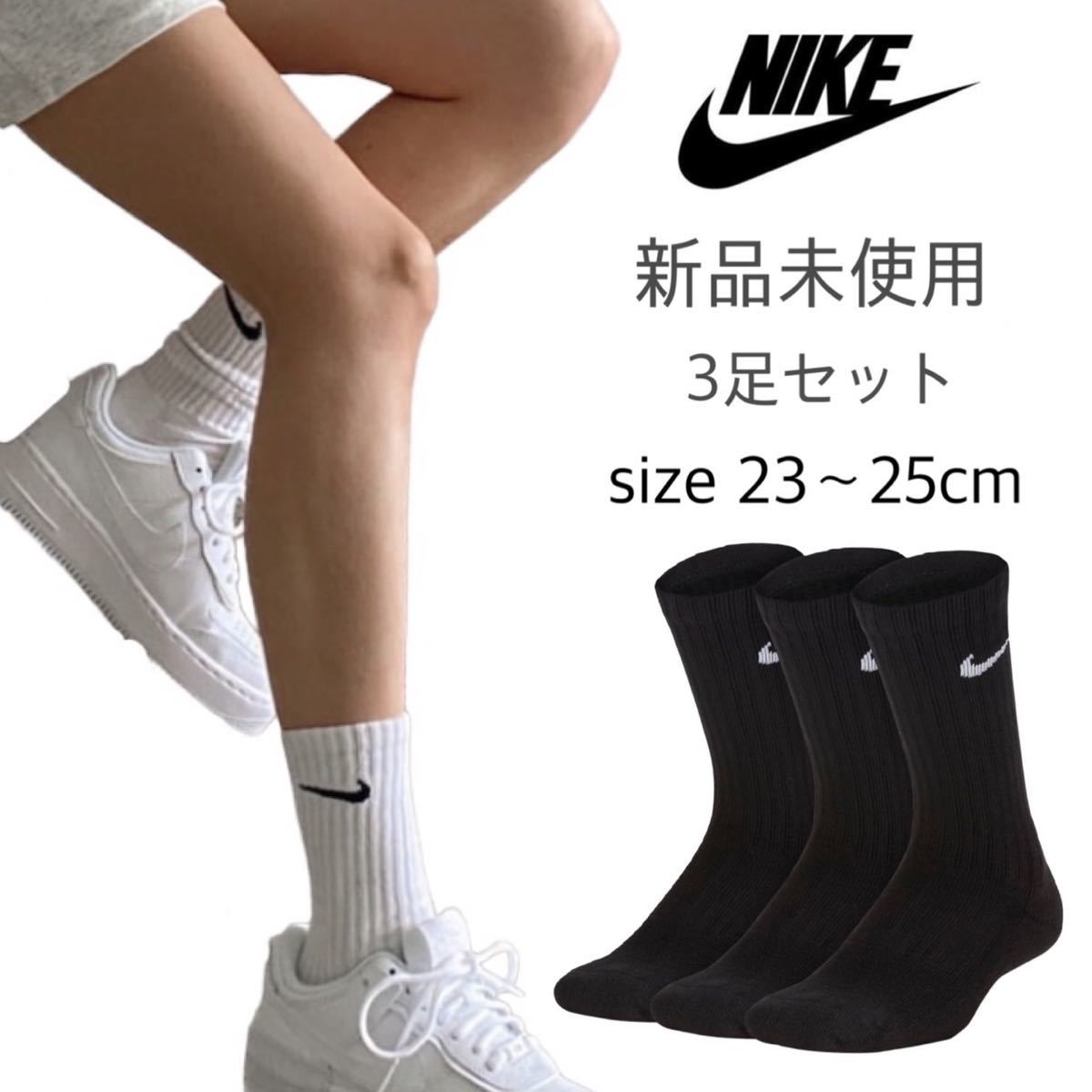Nike 黒 靴下 Sサイズ　使用済み 2025年最新】Yahoo!オークション -ナイキ 靴下 黒の中古品・新品