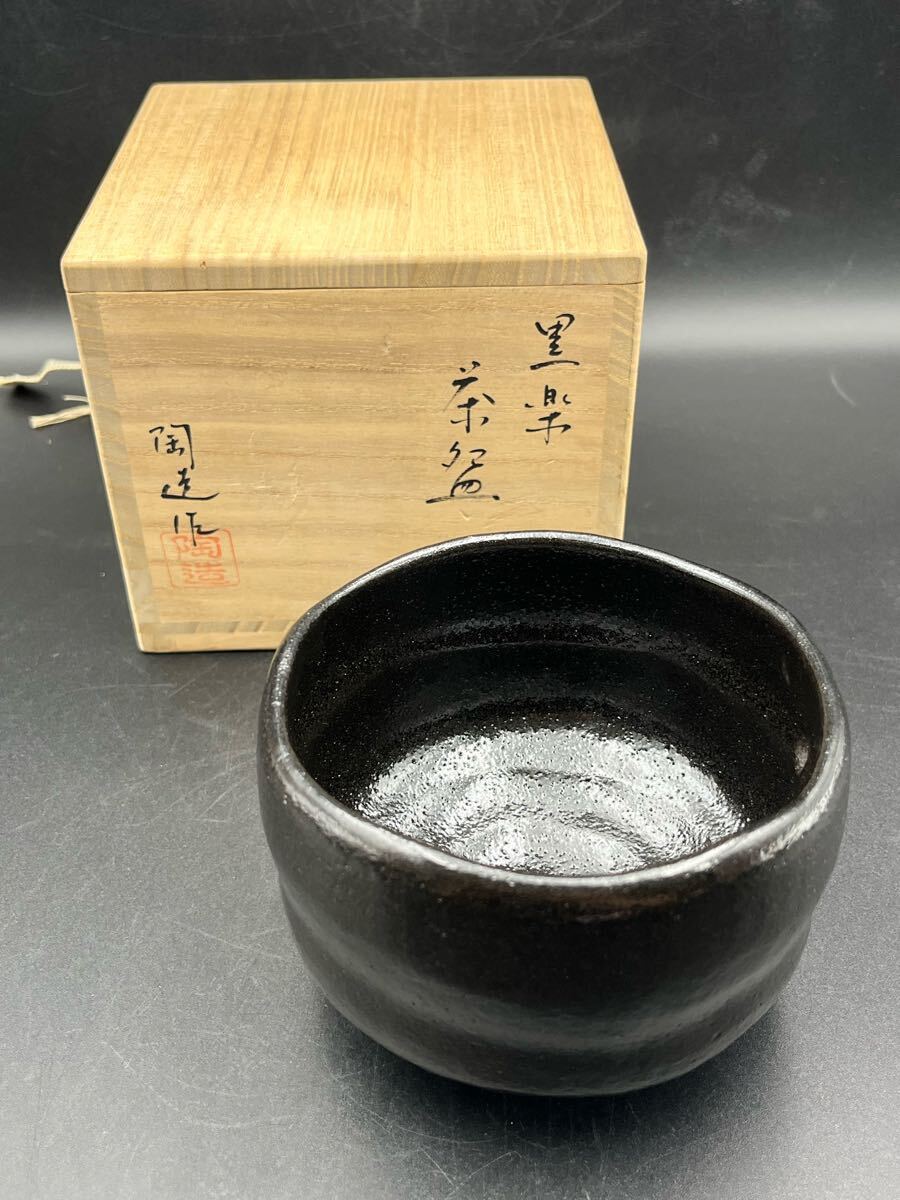 ♦茶道具 黒楽茶碗 抹茶碗 美術工芸品 アンティーク 骨董品 コレクション 2025年最新】Yahoo!オークション -茶道具 黒楽茶碗の中古品