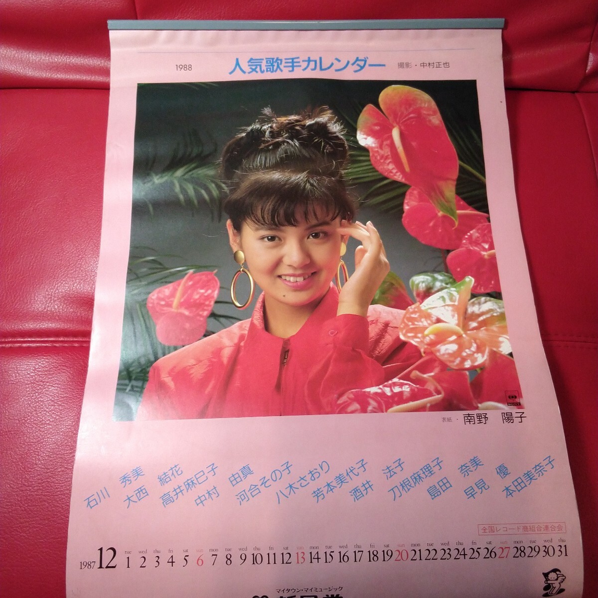 CCB 1988年カレンダー Yahoo!オークション -「1988カレンダー」の落札相場・落札価格