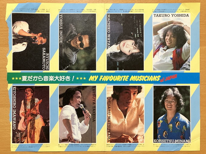 Yahoo!オークション -「yellow magic orchestra」(アンティーク