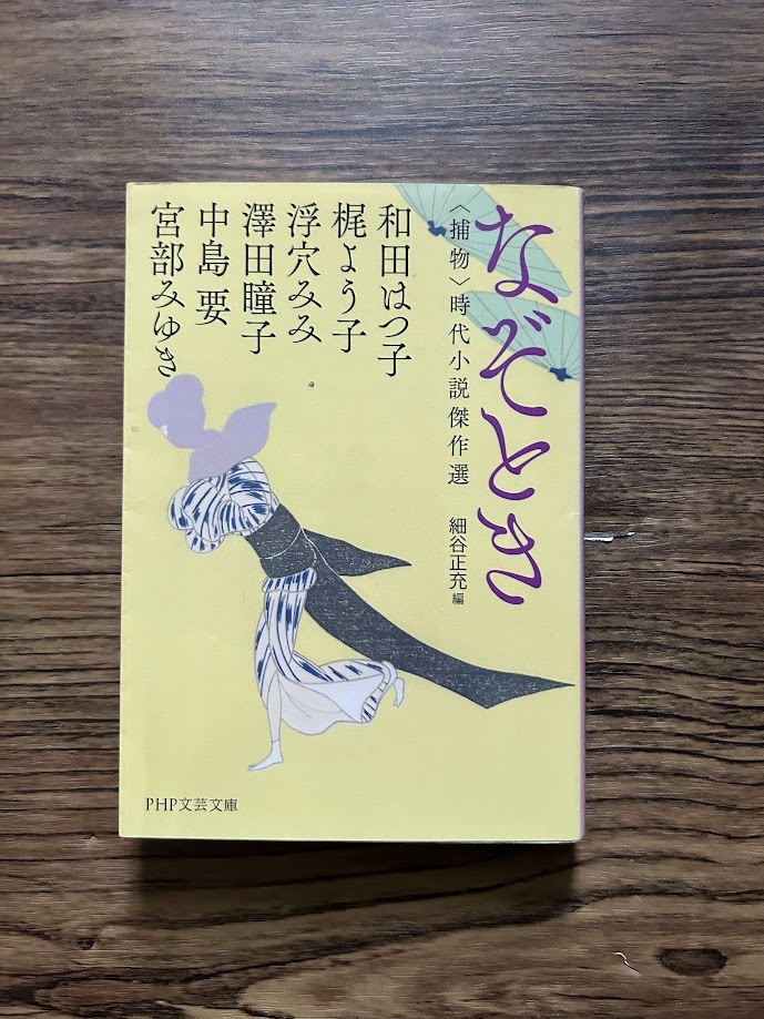 2025年最新】Yahoo!オークション - 和田はつ子(わ行)の中古品