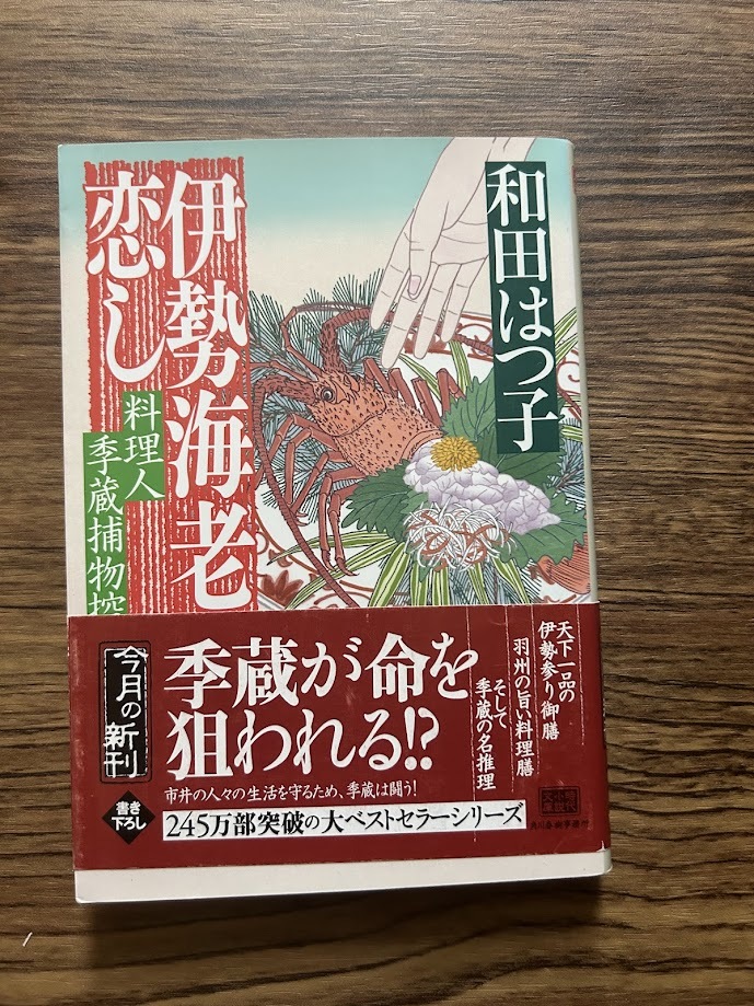 2025年最新】Yahoo!オークション - 和田はつ子(わ行)の中古品