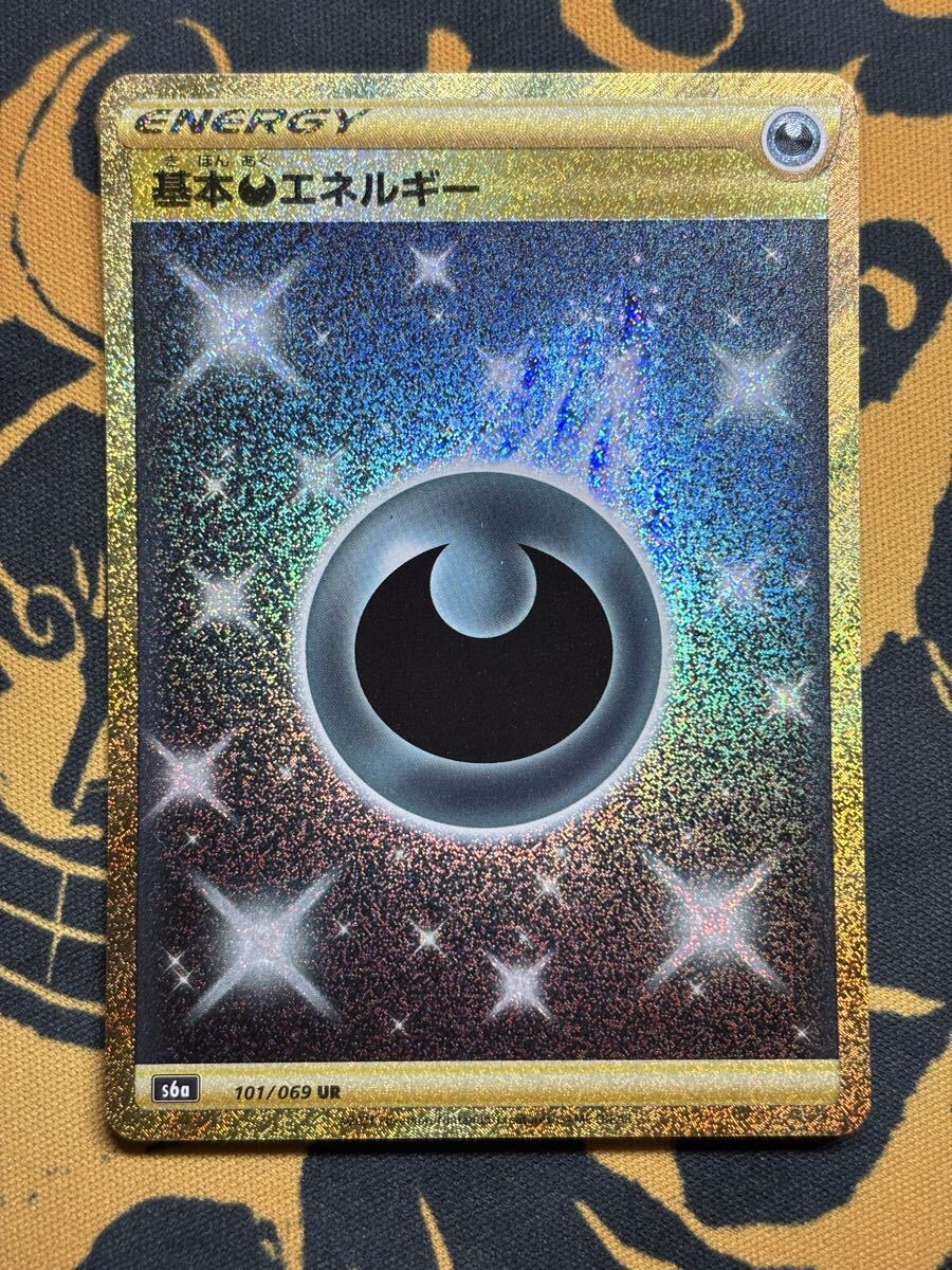 ポケモン - 基本水エネルギーUR 基本悪エネルギーUR セット売り 買取相場】-ポケカ-基本悪エネルギー(UR)(SV4K-095-066