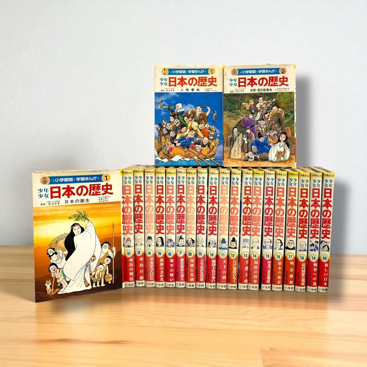 極美品⭐ 日本の歴史 小学館 1〜21巻+2冊セット 箱入り まとめ売り 2025年最新】Yahoo!オークション -日本の歴史 小学館の中古品