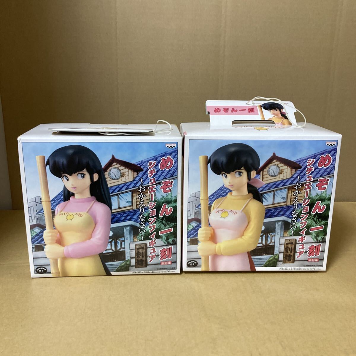 BANPRESTO - 【非売品】めぞん一刻 シチュエーションフィギュア 音無響子全2種セット めぞん一刻 シチュエーションフィギュア ～おかえりなさい