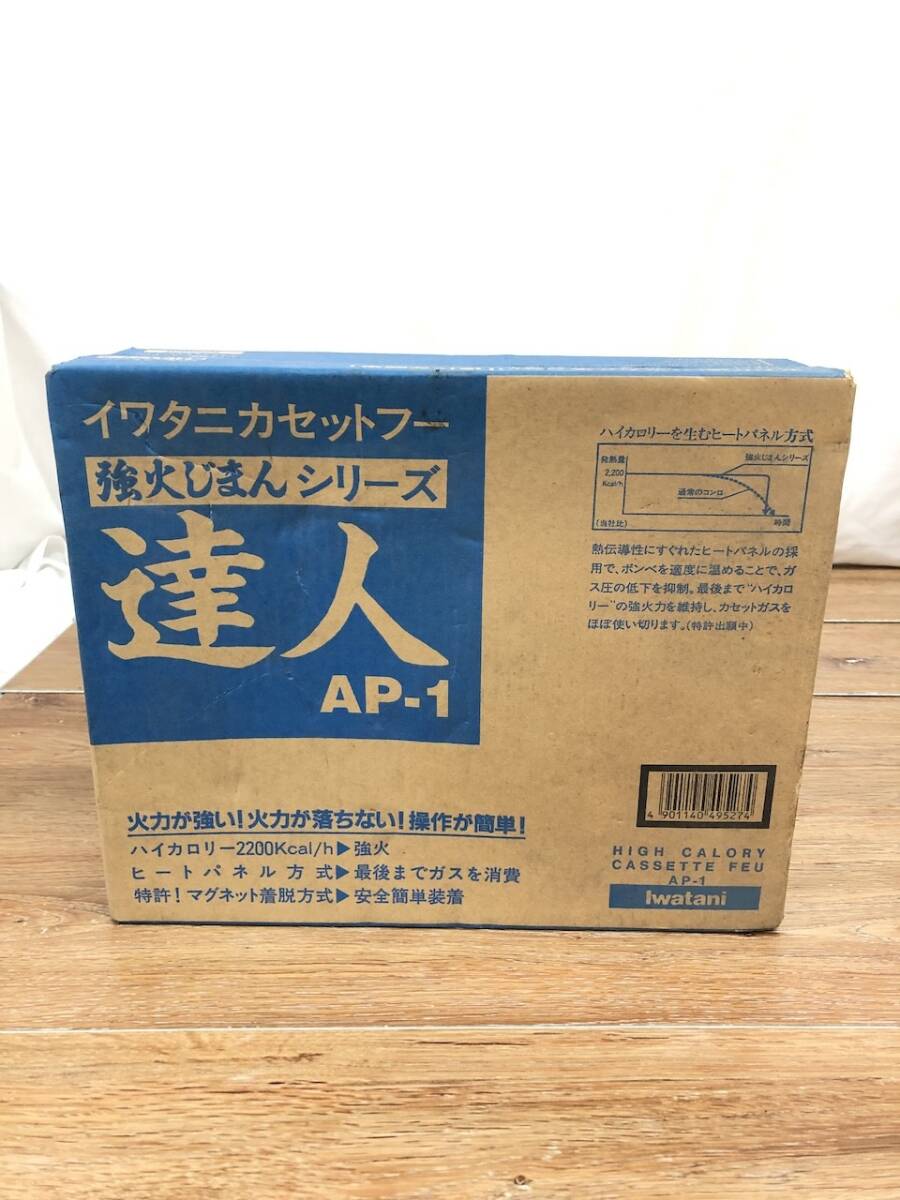 Yahoo!オークション -「ap1」(カセットコンロ、卓上コンロ