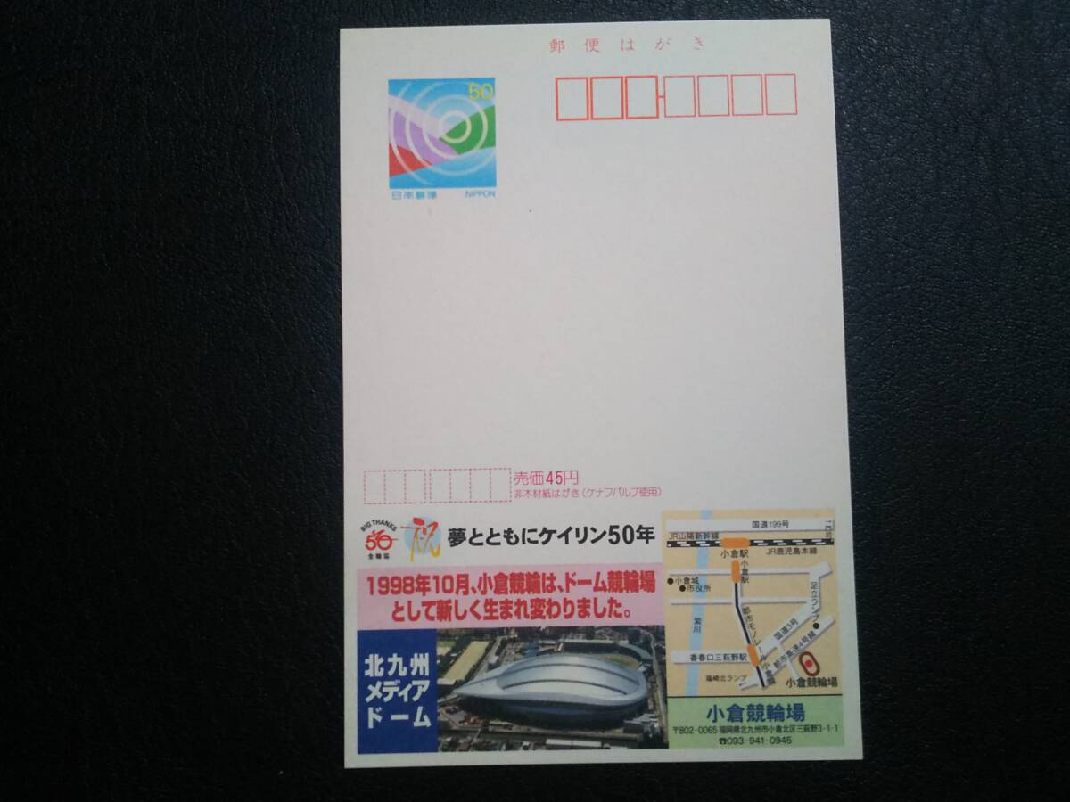 Yahoo!オークション -「ecco」(はがき) (切手、はがき)の落札