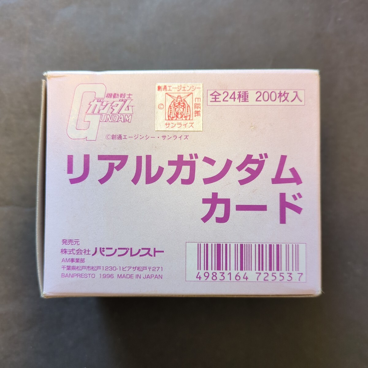 バンプレスト リアルガンダムカード 200枚 管２検索 カードダス SDガンダム カードダスドットコム 公式サイト | 商品情報 - カードダス