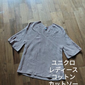 ユニクロ レディース 五分袖 Vネック コットン カットソー ベージュ M
