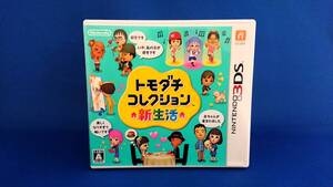 3DS ソフト トモダチコレクション 新生活 操作シートなし 即決!