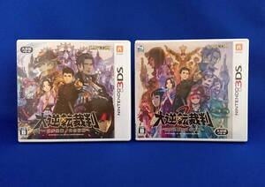 3DS ソフト 大逆転裁判 大逆転裁判2 セット 即決!