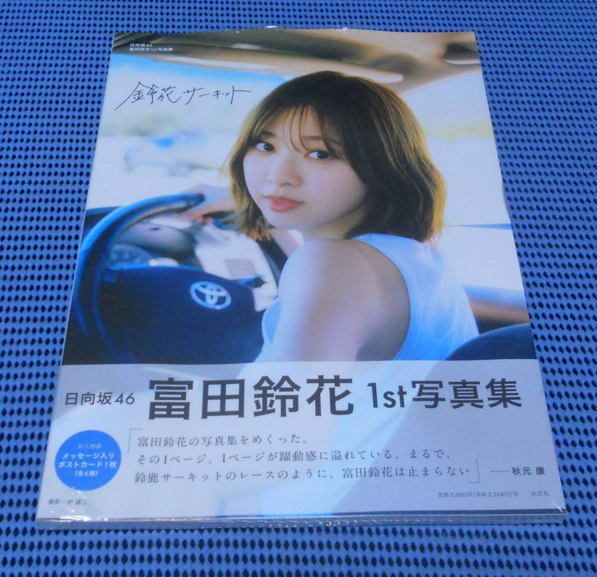 2025年最新】Yahoo!オークション -日向坂46 写真集の中古品