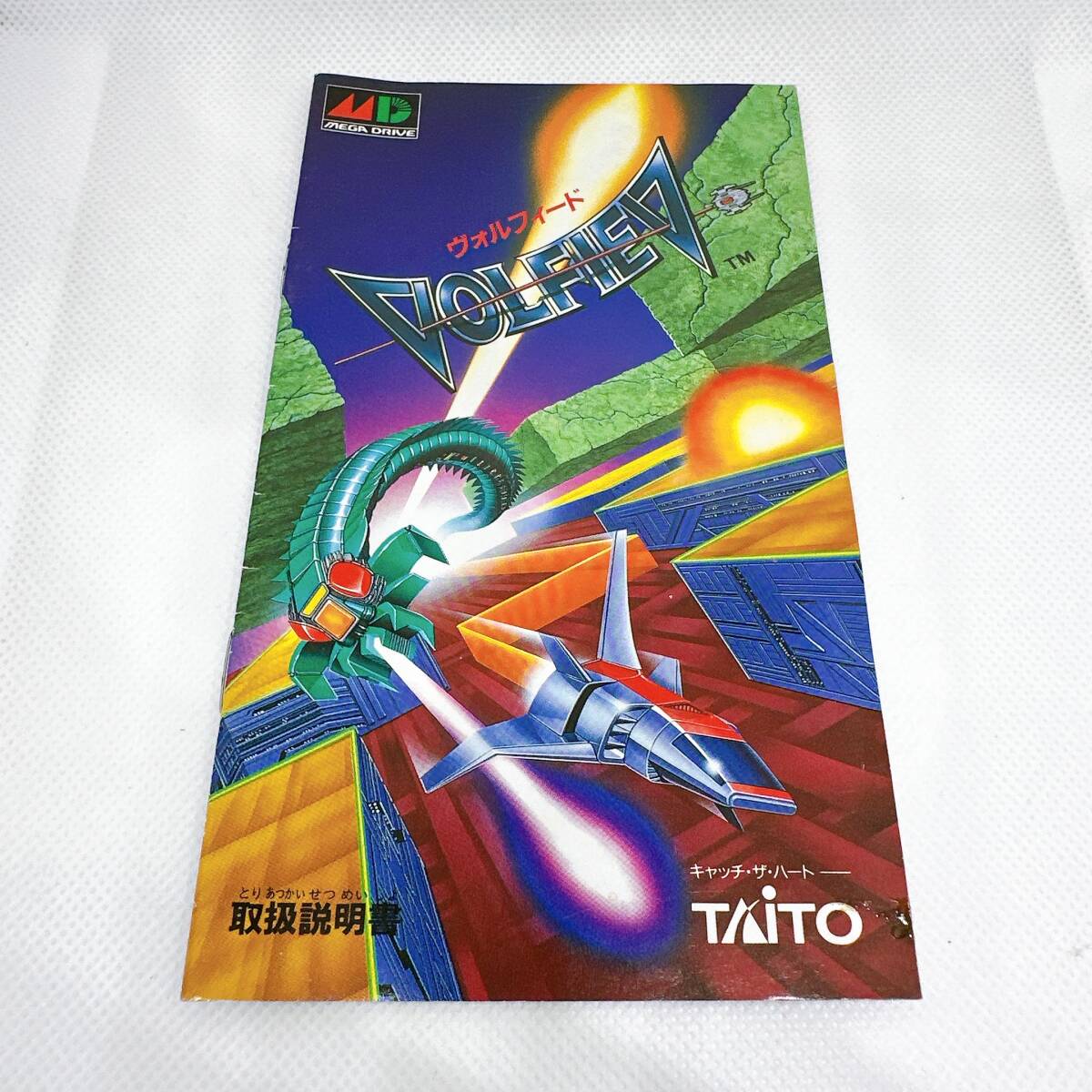 Yahoo!オークション -「メガドライブ 説明書のみ」の落札相場