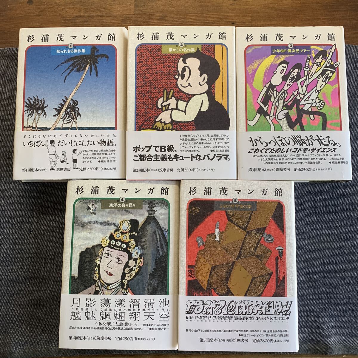 2025年最新】Yahoo!オークション -杉浦茂の中古品・新品・未使用