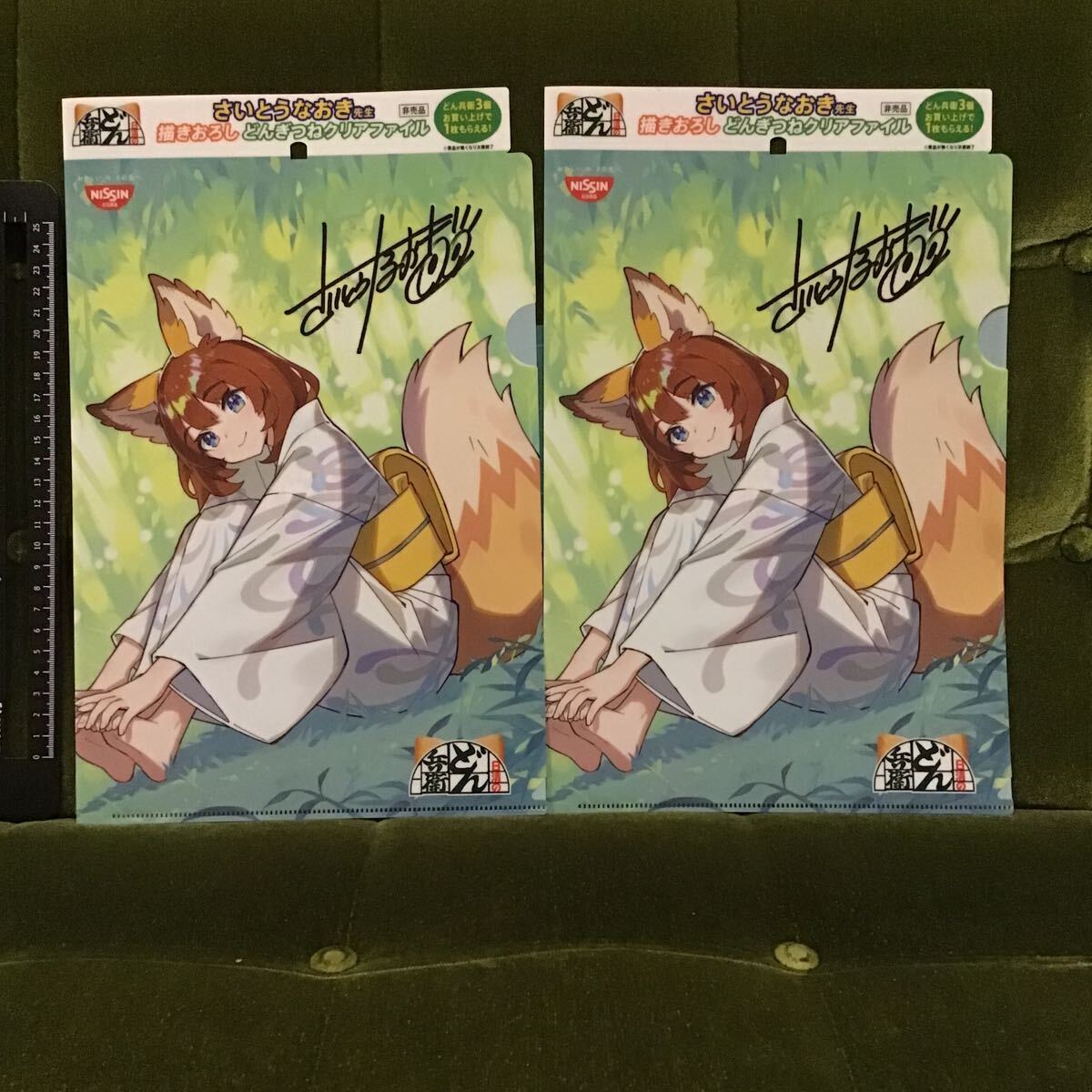 どんぎつね(さいとうなおき) A4クリアファイル2枚セット 日清のどん兵衛 対象