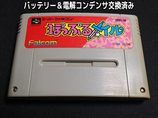 Yahoo!オークション -「ぽっぷるメイル」(ゲーム) の落札相場