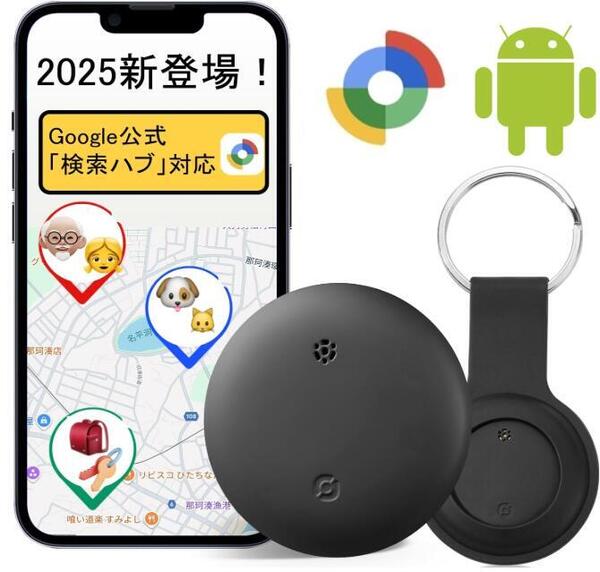 【2025最新Google公式認証】エアタグ Android airtag スマートタグ 紛失防止タグ アンドロイド gpsタグ