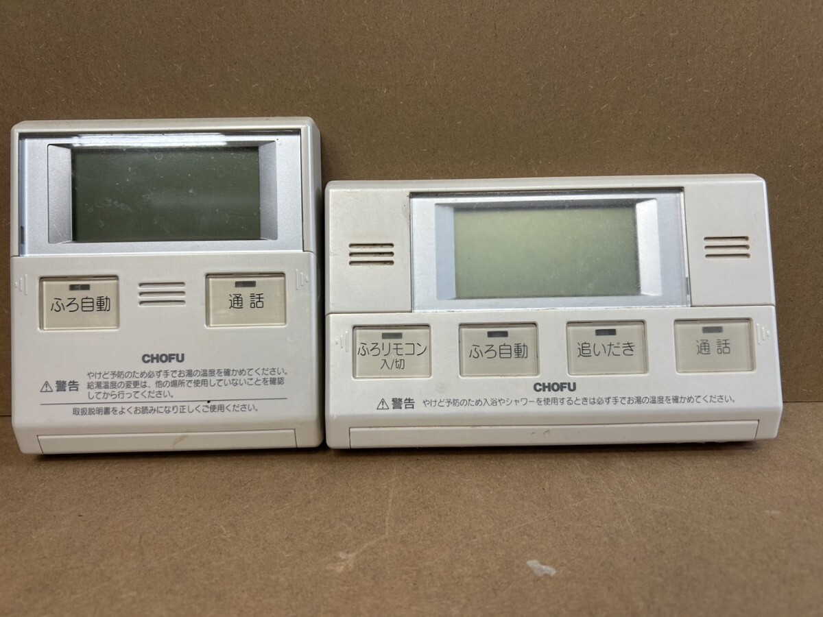 長府製作所 メインリモコン CMR-134 新品未使用品 Yahoo!オークション -「長府 cmr」の落札相場・落札価格