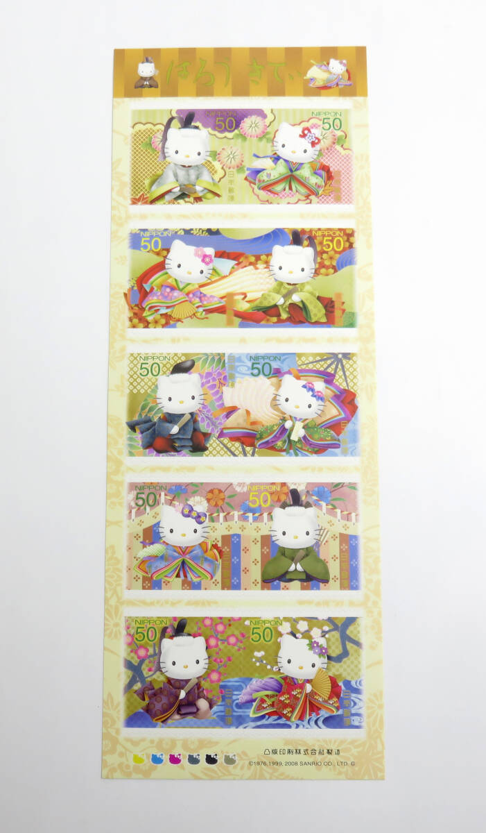 2025年最新】Yahoo!オークション -ハローキティ 切手の中古品