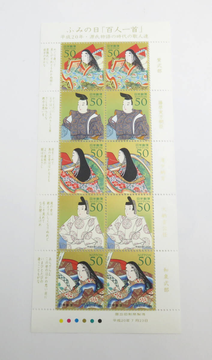 [ 50%OFF ] カット無し切手シート　ブルンディ　cbj_s188_er ZD-8 | 【公式】SPEEDPIT