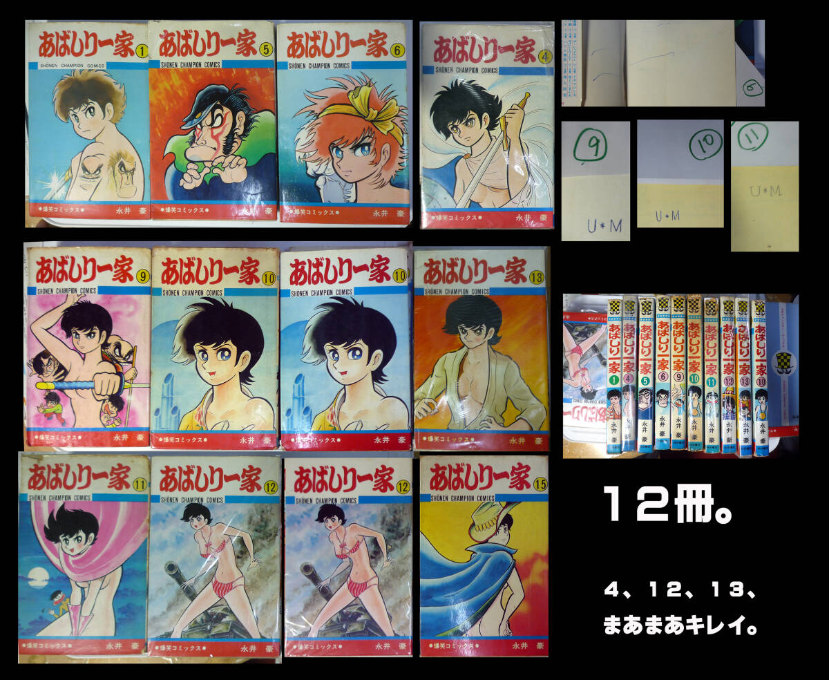 Yahoo!オークション -「あばしり一家」の落札相場・落札価格
