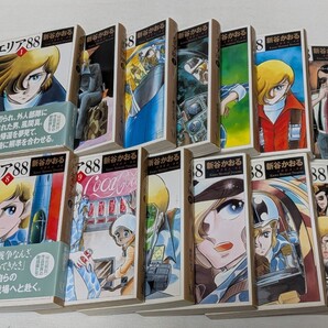 エリア88★新谷かおる★文庫版コミック★13巻完結セット
