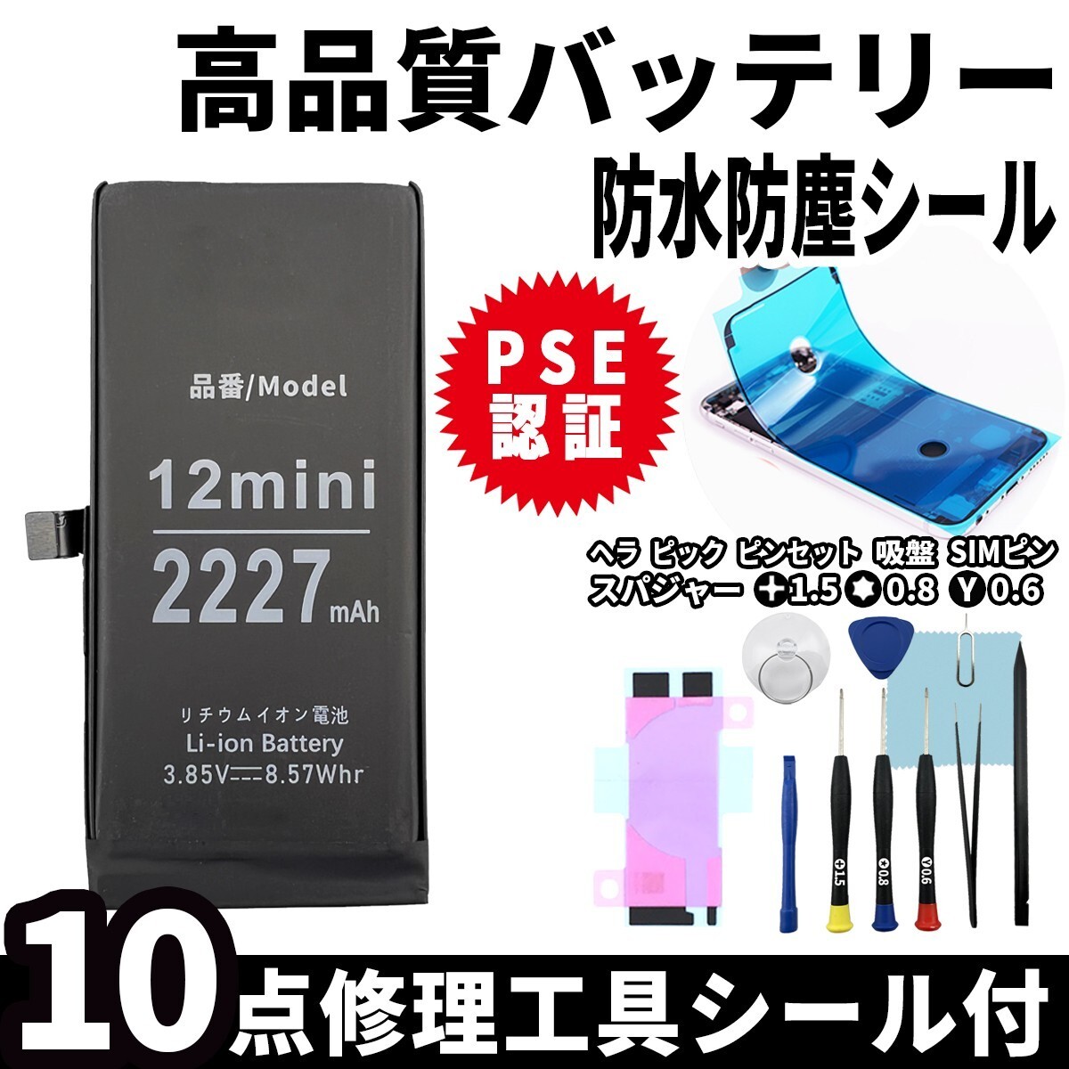 112★ほぼ新品★充電0回★iPhone 12 mini 純正バッテリー100% ムスビー｜120☆新品未使用☆iPhone12mini 64GBシムフリー/純正
