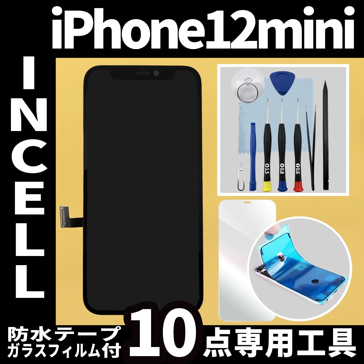 「ひび割れ」iPhone12 128gb 壊れた iPhone12 買取価格表 | 壊れたiPhone 故障iPhone 買取