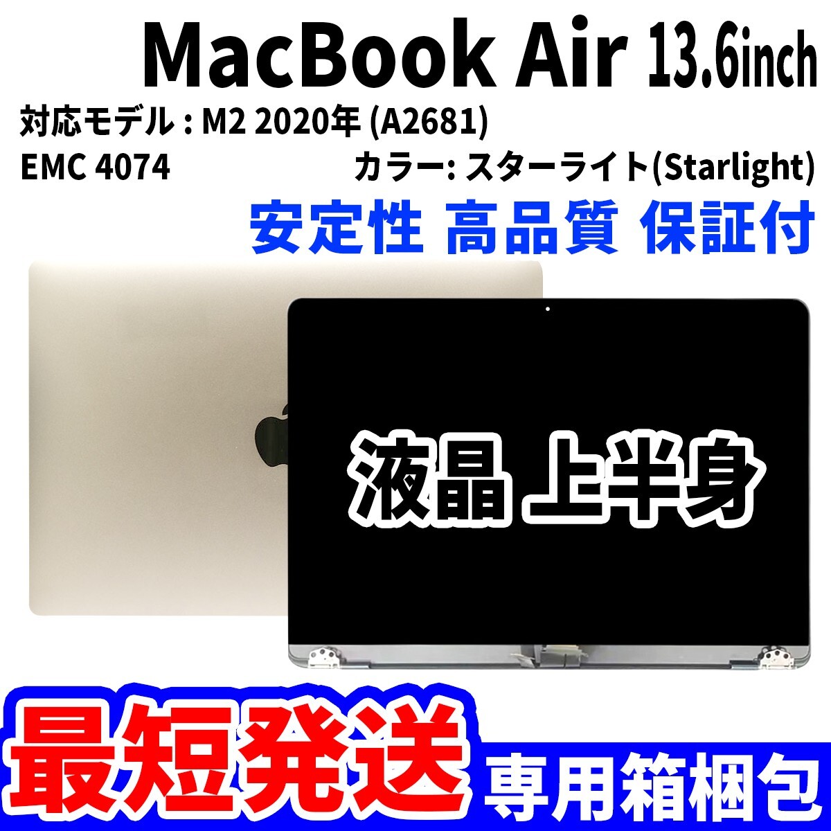MacBook A2141 シルバー　パネル　液晶パネル　上半身　一体式　中古 MacBook A2141 シルバー パネル 液晶パネル 上半身 一体式 中古
