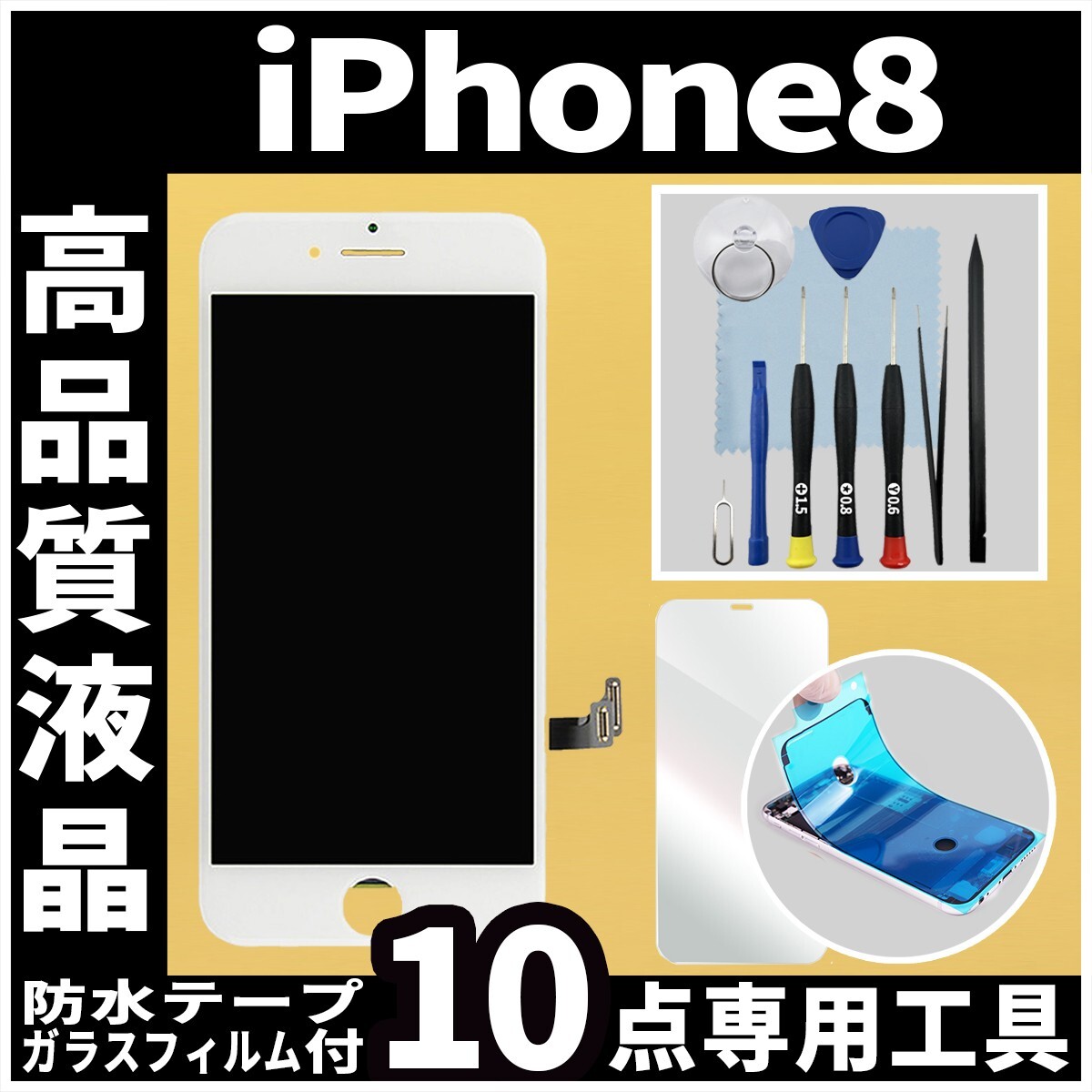 2025年最新】Yahoo!オークション -iphone 8 割れの中古品・新品