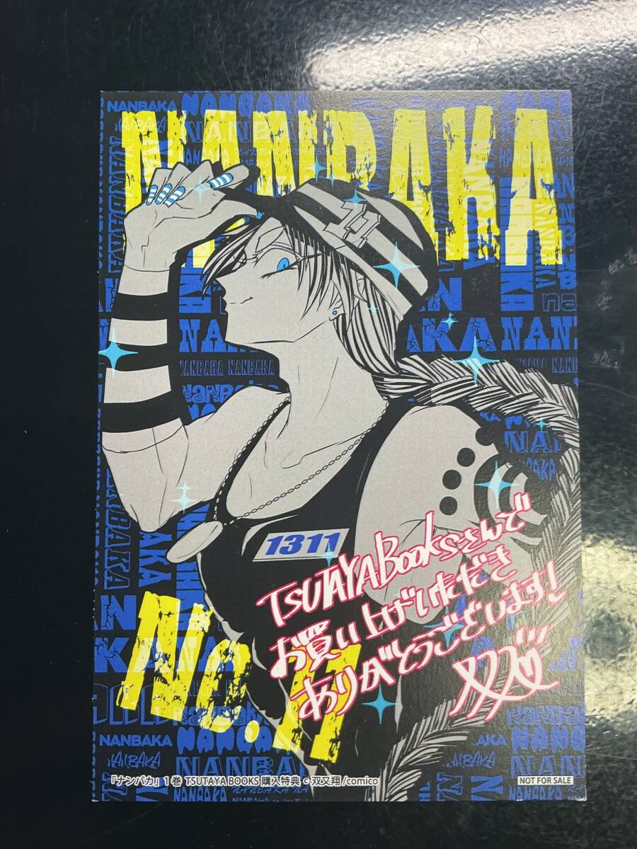 2025年最新】Yahoo!オークション -ナンバカの中古品・新品・未