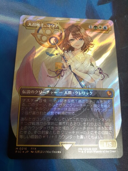 mtg 大召喚士、ユウナ 日本語 サージfoil